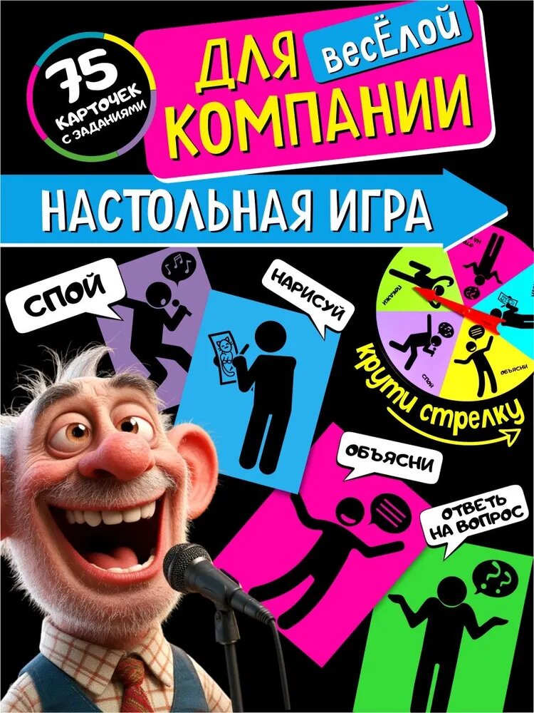 Настольные игры для взрослых и детей на новый год "Фантоворот" фанты для всей семьи, для компании, для подростков, настолки