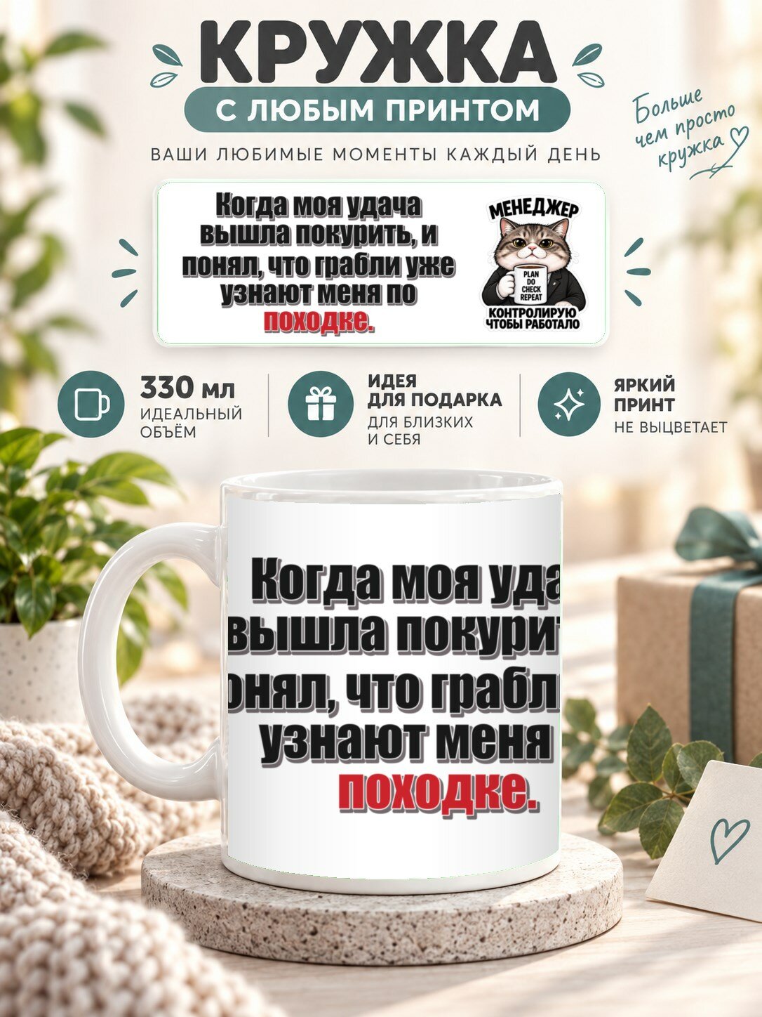 Кружка керамическая MoodRoom 330 мл, глянцевая, для чая и кофе, Кружка керамическая с ироничной надписью, 3, UG33053643