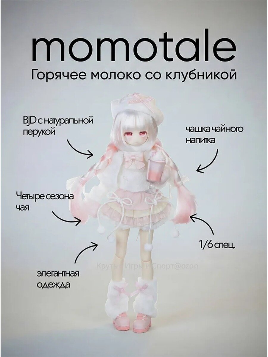Кукла Блйндбокс 1/6 спец 18.2 см, Четыре сезона чайной истории, подвижная фигурка с одеждой
