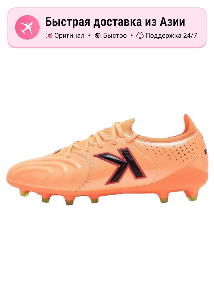 Бутсы Kelme Kantana