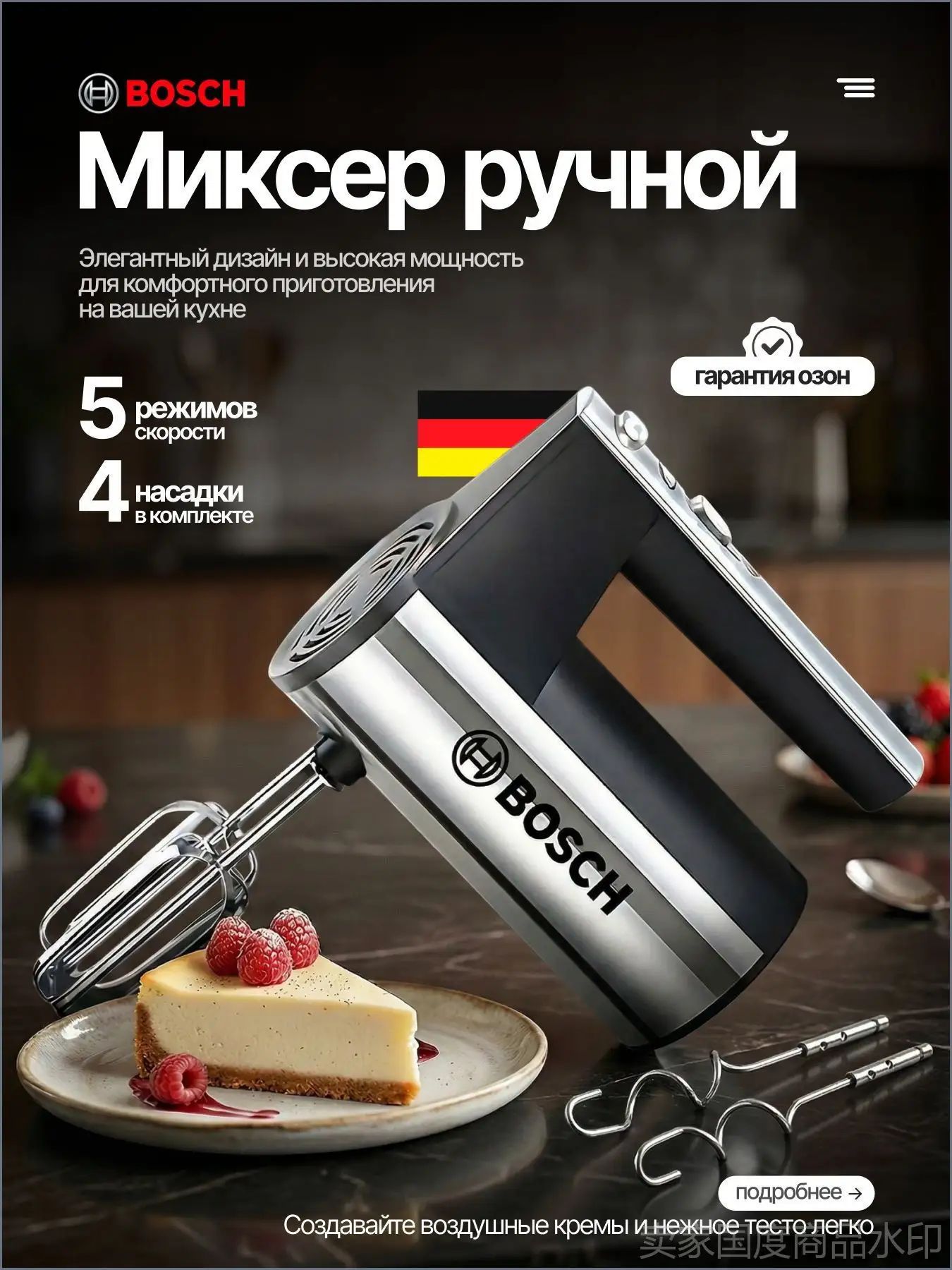 Ручной миксер mzm-20260824210719703, 700 Вт