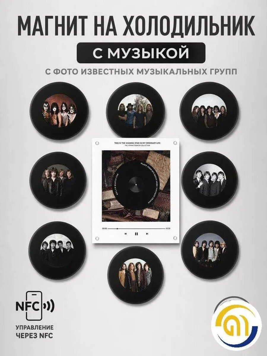 Музыкальный магнит на холодильник в виде виниловой пластинки, ретро-рок-стиль, 120*110*50