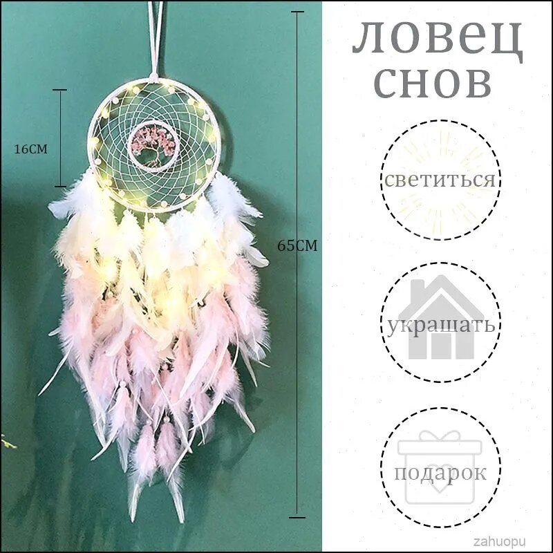 Ловец снов, Большой ловец снов с перьями на стене, 65*15 сантиметровый амулет для дома, подарок на день рождения, Ветряные колокольчики "Древо жизни", креативные украшения для подоконника в спальне