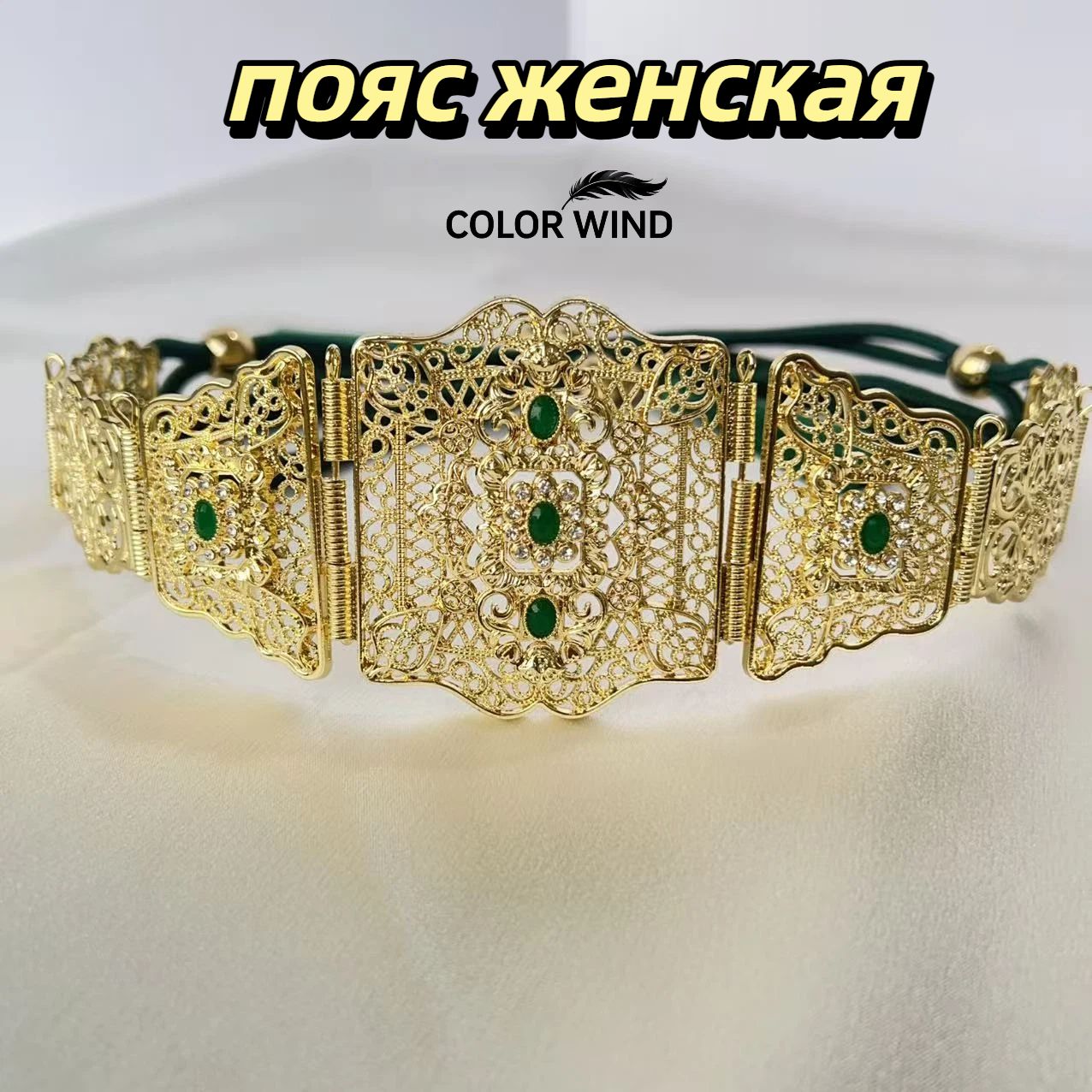 Пояс  для женщин, золотой