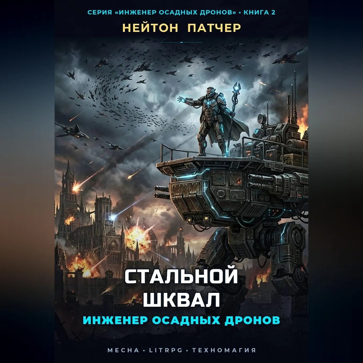 Системный Коллектор: Просроченный долг [Аудиокнига]