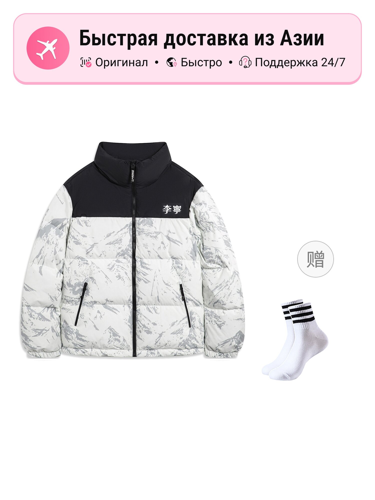 Пуховик LI-NING Hot Pots Down Collection