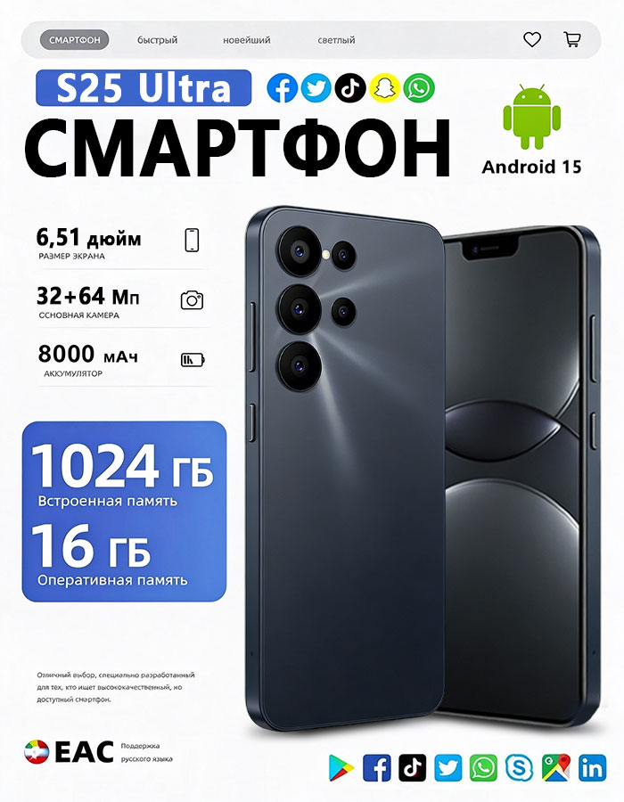 Смартфон Android15, 16ГБ ОЗУ + 1024ГБ ПЗУ，Аккумулятор большой 8000 мАч, передняя камера 32 Мп, задняя камера 64 Мп.