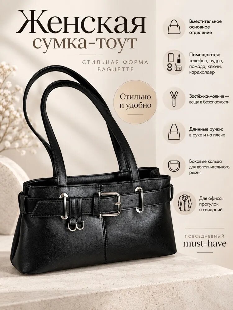 Сумка