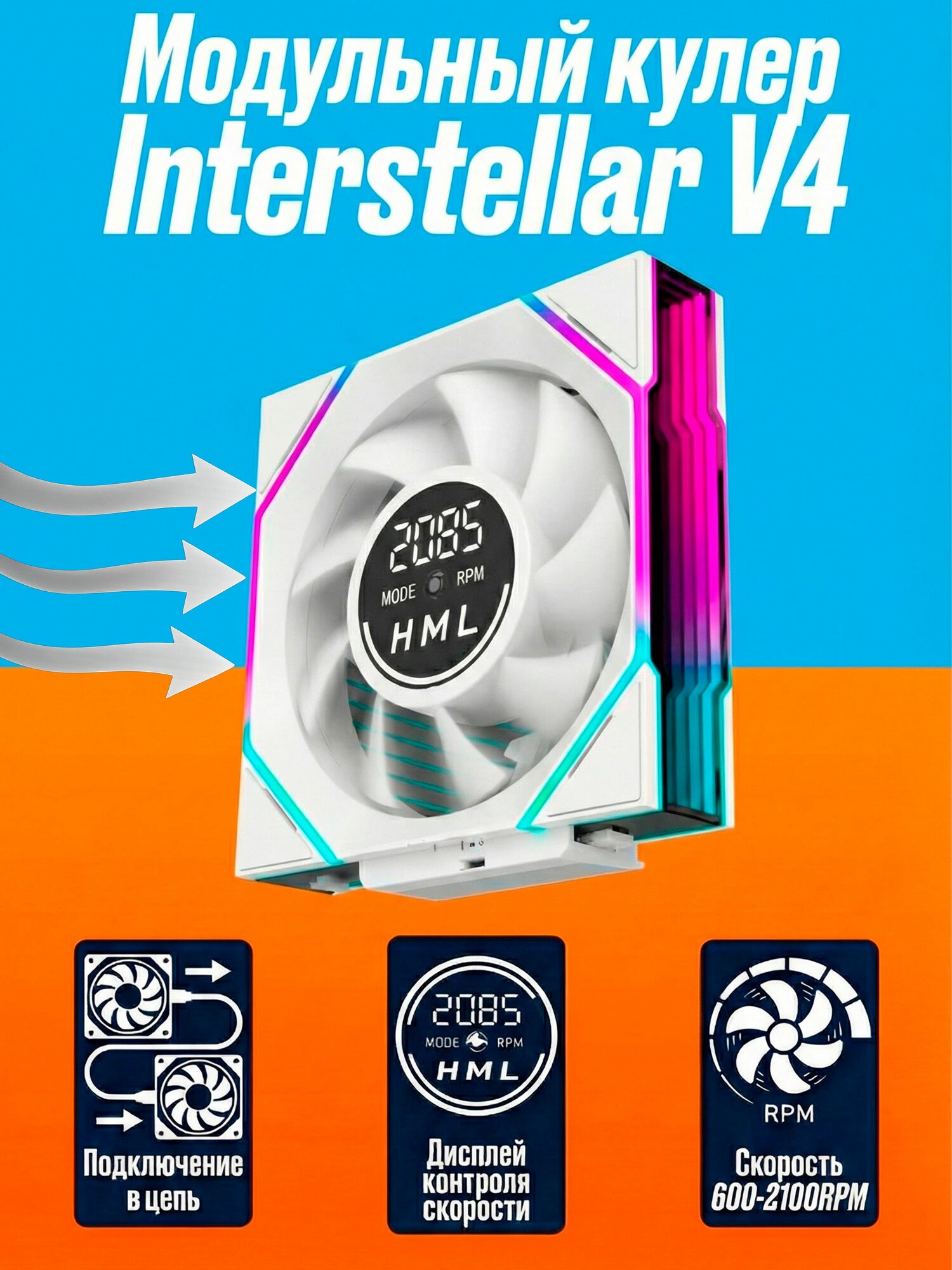 Вентилятор в корпус пк 120мм Jungle Leopard Intestellar V4, модульный, кулер для пк ARGB, белый