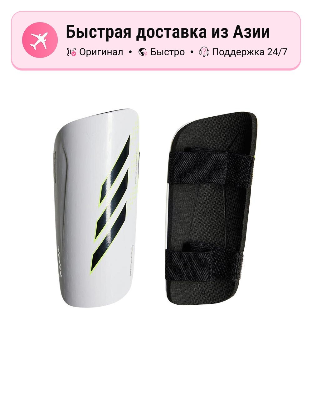 Щитки для защиты голени унисекс Adidas Impact resistant EVA Polypropylene, M EU