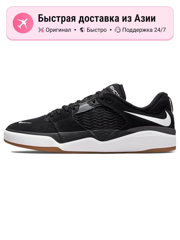 Кроссовки NIKE Ishod Wair SB