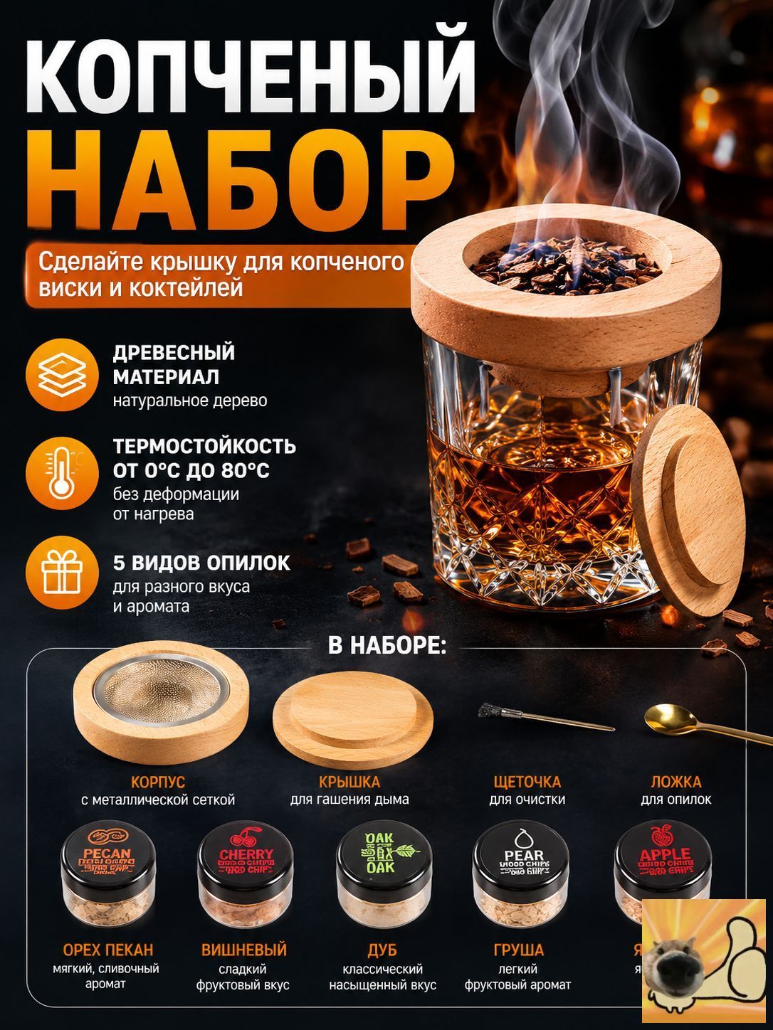 Набор бармена, 1 шт