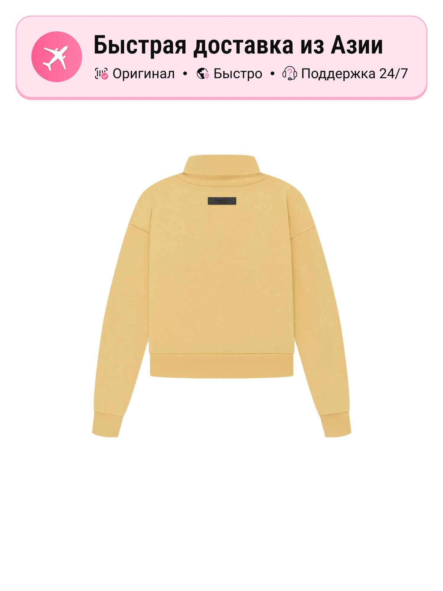 Свитшот FEAR OF GOD Essentials, 1 шт.