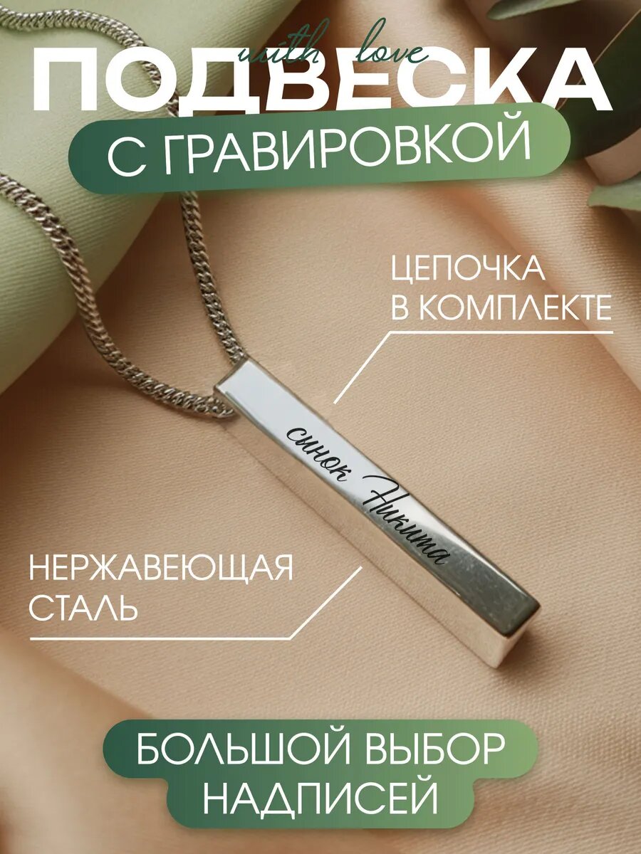 Колье LaserGlass