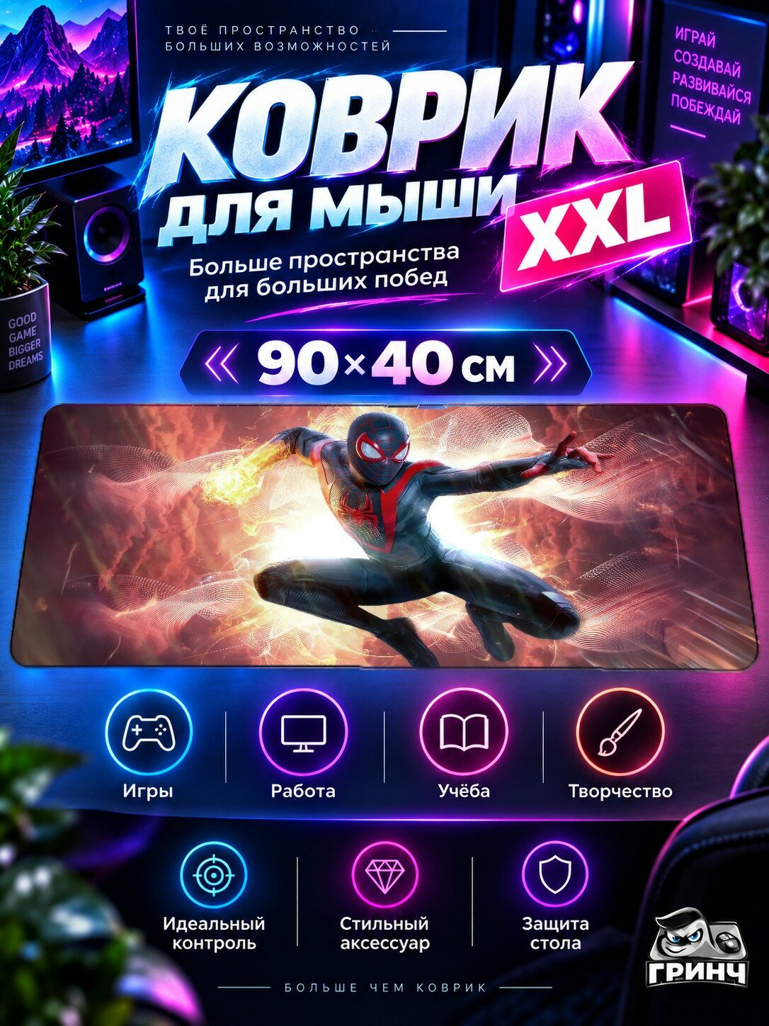Игровой коврик для мыши 90х40 см — Marvel / Марвел — Marvels Spider Man Miles Morales