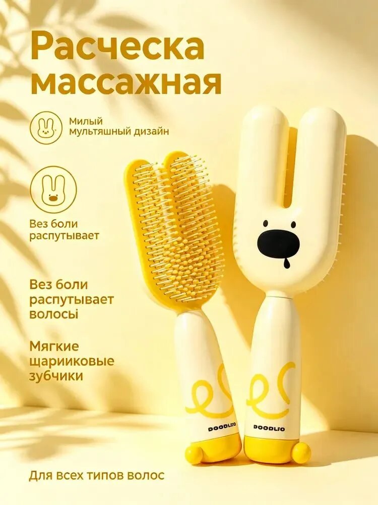 Массажная расческа для волос, может быть магнитной