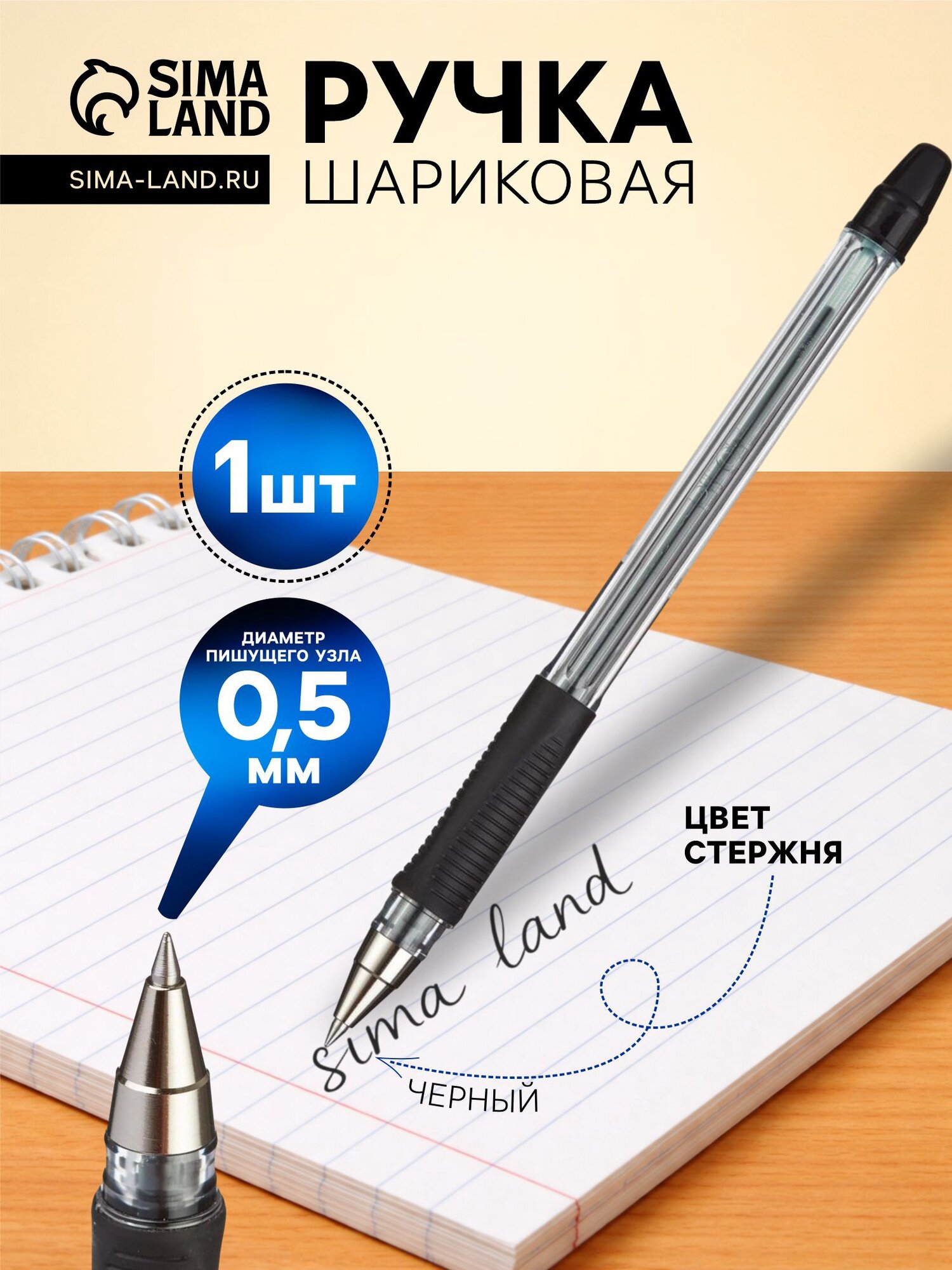 Ручка шариковая Pilot. BPS-GP, чёрный стержень BPS-GP-EF, узел 0.5 мм, на масляной основе, резиновый упор