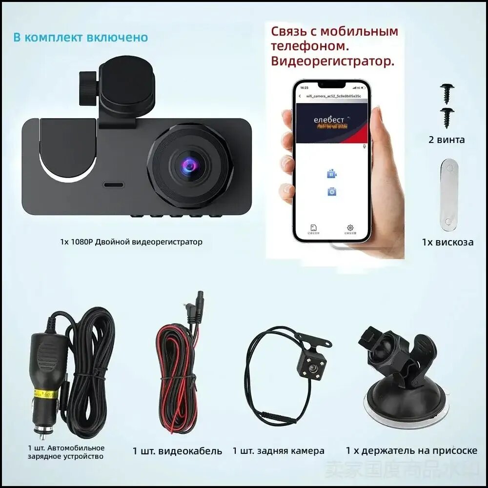 Видеорегистратор S1max с WiFi и тремя камерами: перед 1080P, салон и зад 480P, управление со смартфона VKry