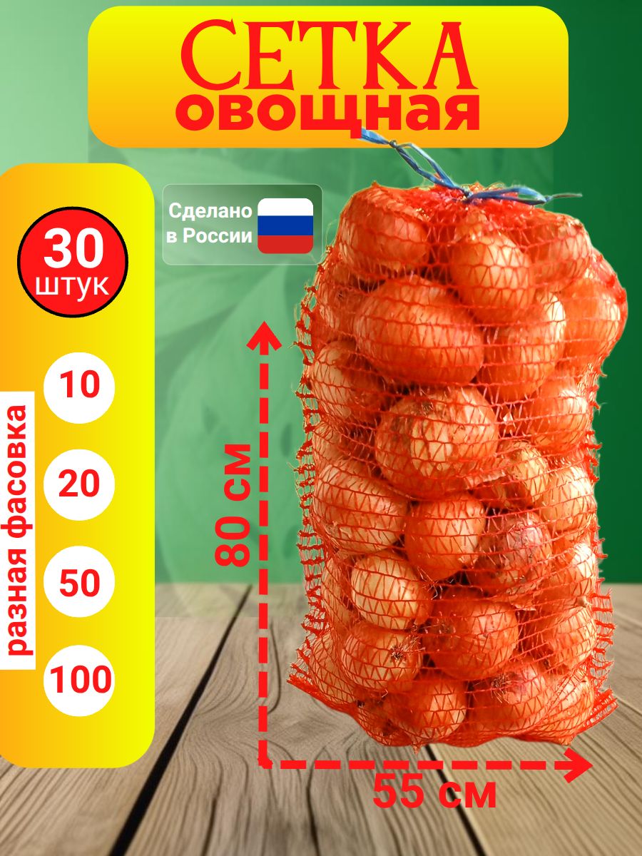 Option Мешок полипропиленовый 80x55 см 30 шт красный