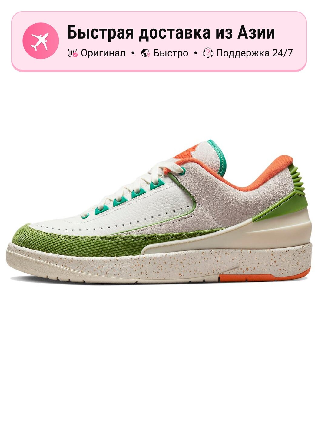 Кроссовки Air Jordan 2 Retro Low