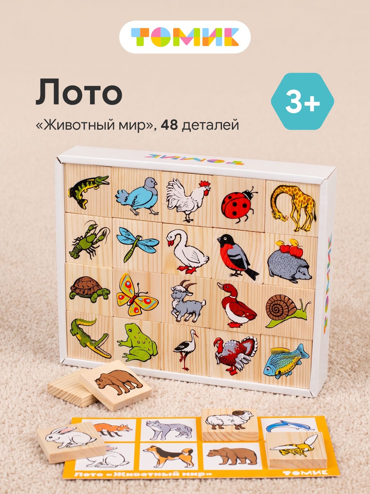 Лото Животные 48 деталей, настольные игры для девочек и мальчиков