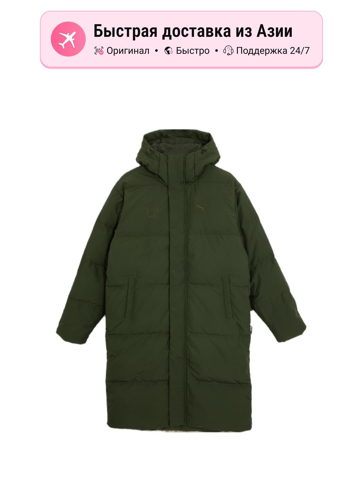 Пуховик PUMA BZ CC