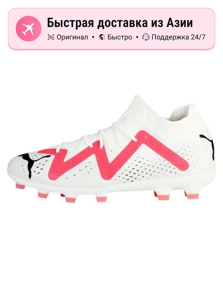 Бутсы PUMA