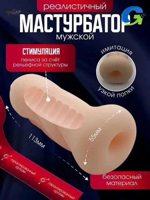 Реалистичный мастурбатор для мужчин , узкая попка, интим товары, 18+