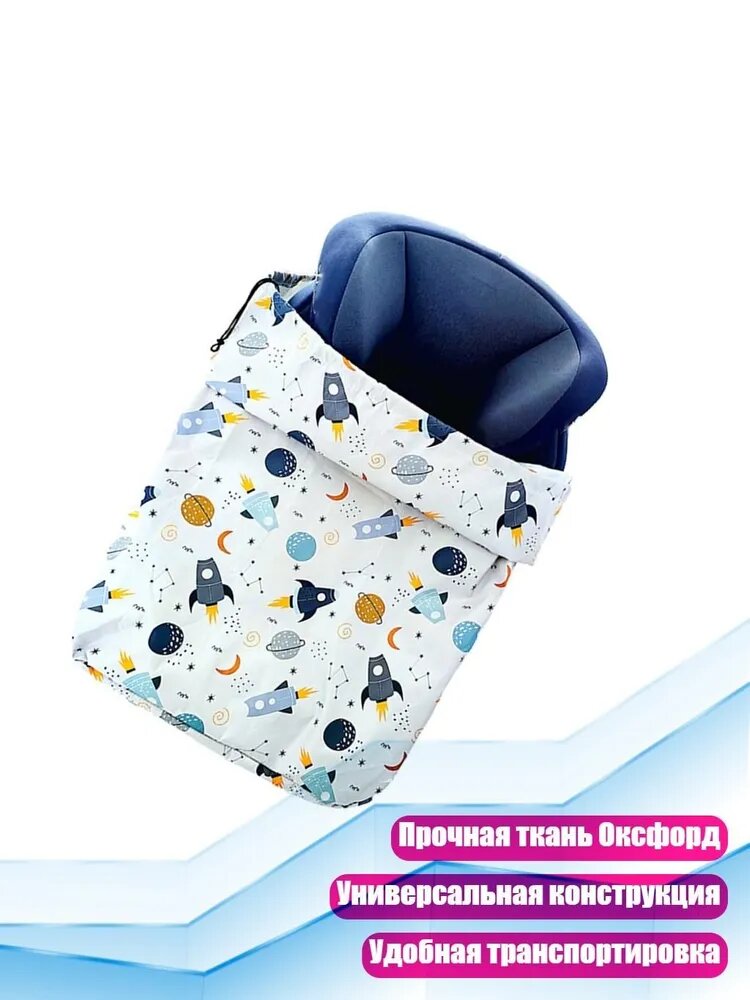 Рюкзак-переноска для ребёнка, - Космос