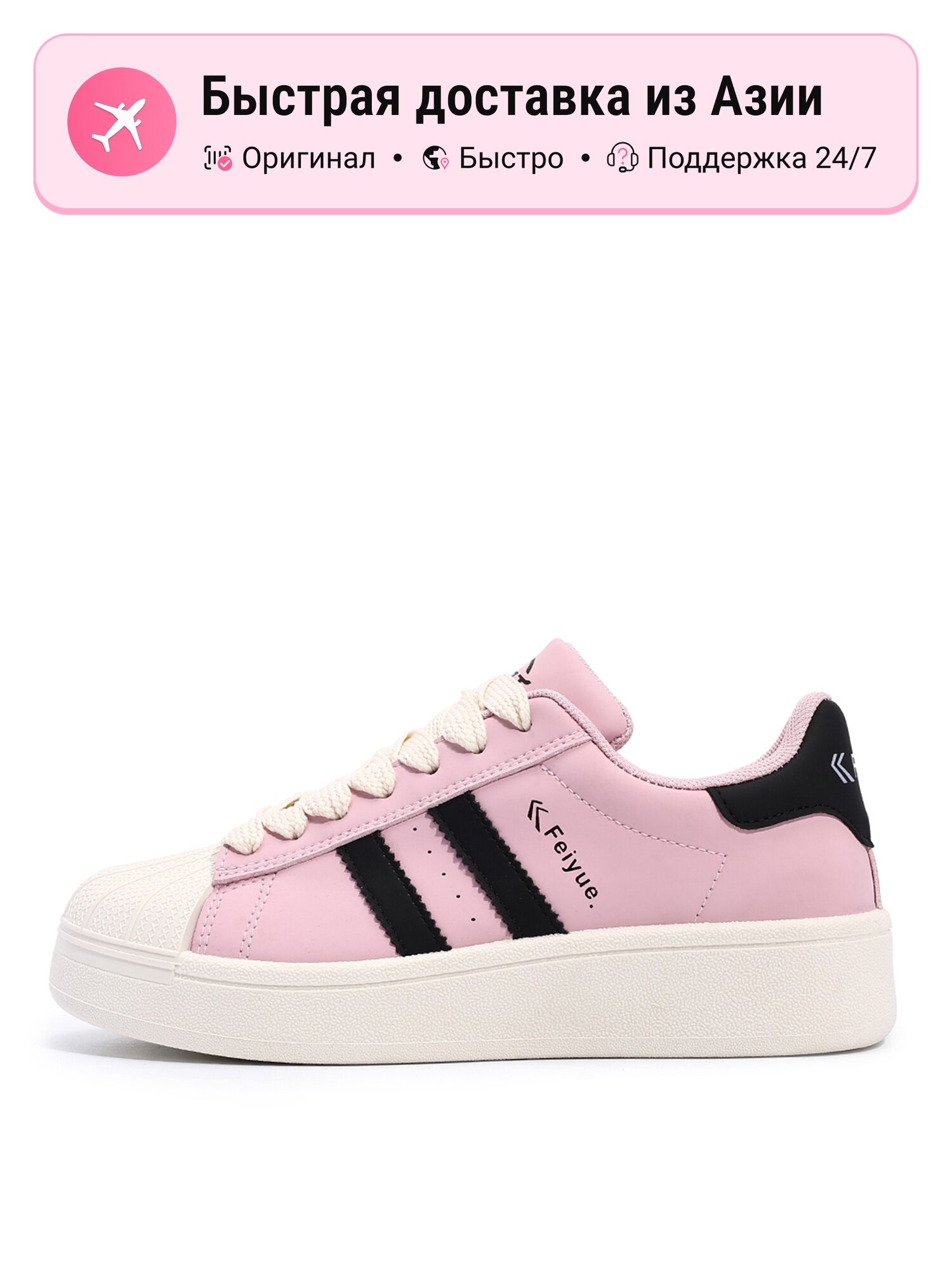 Кроссовки Feiyue 36 Low