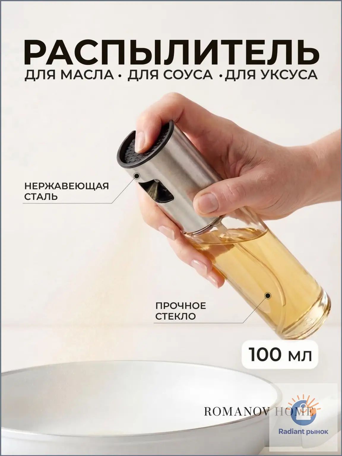 Емкость для масла 100 мл 1 шт нержавеющая сталь