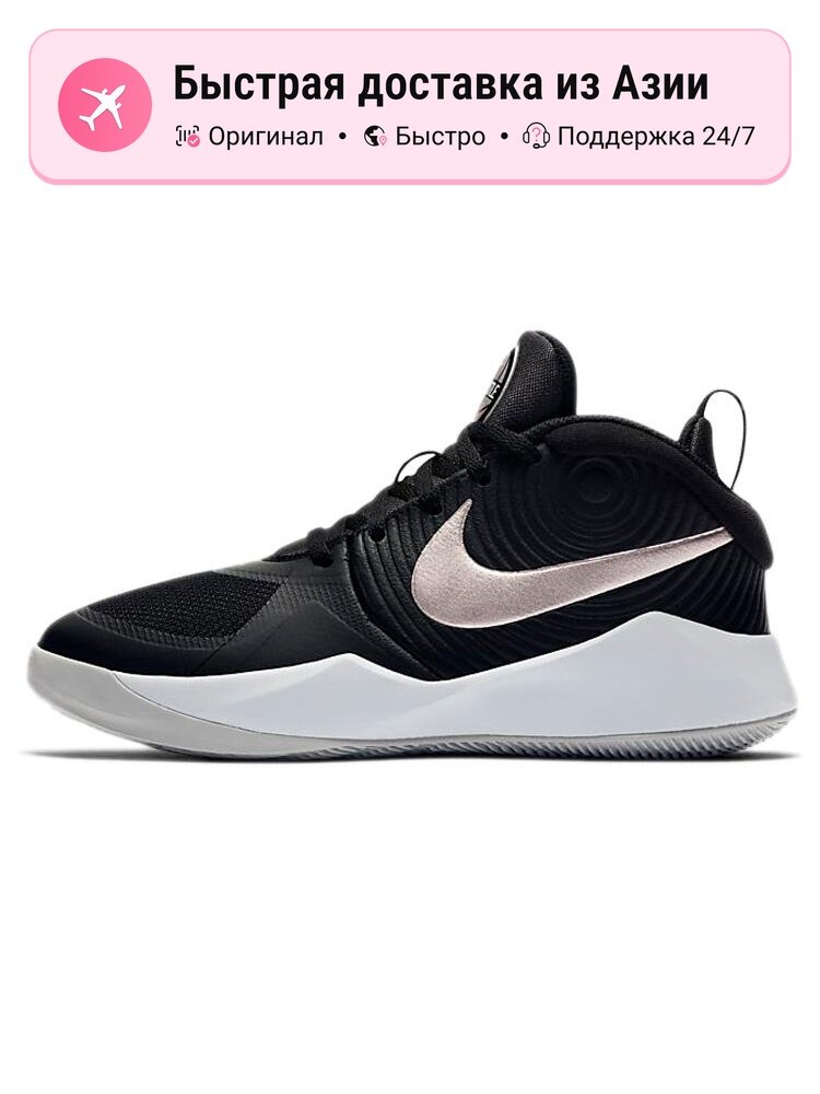 Кроссовки NIKE Team Hustle D 9