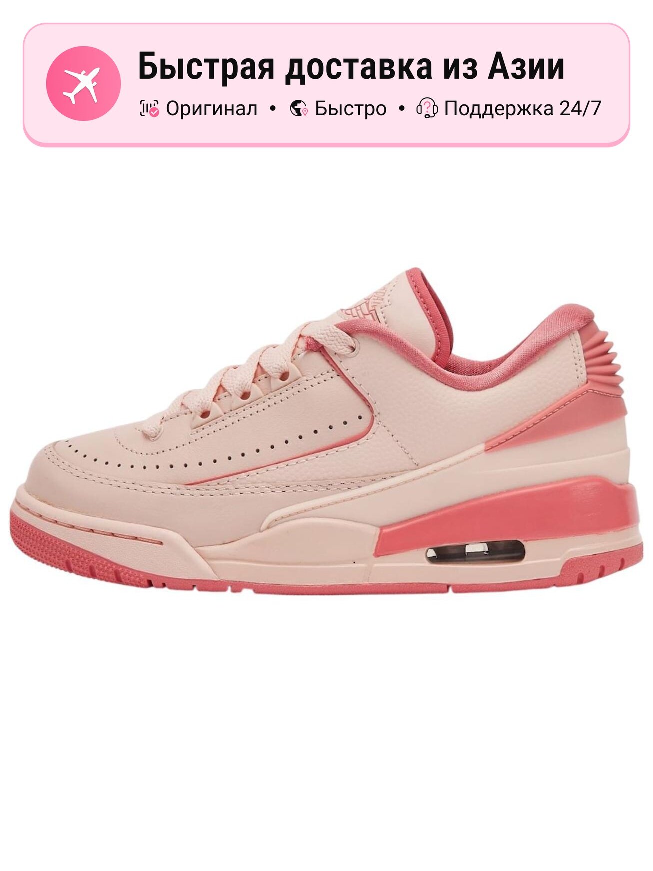 Кроссовки Jordan 1906R