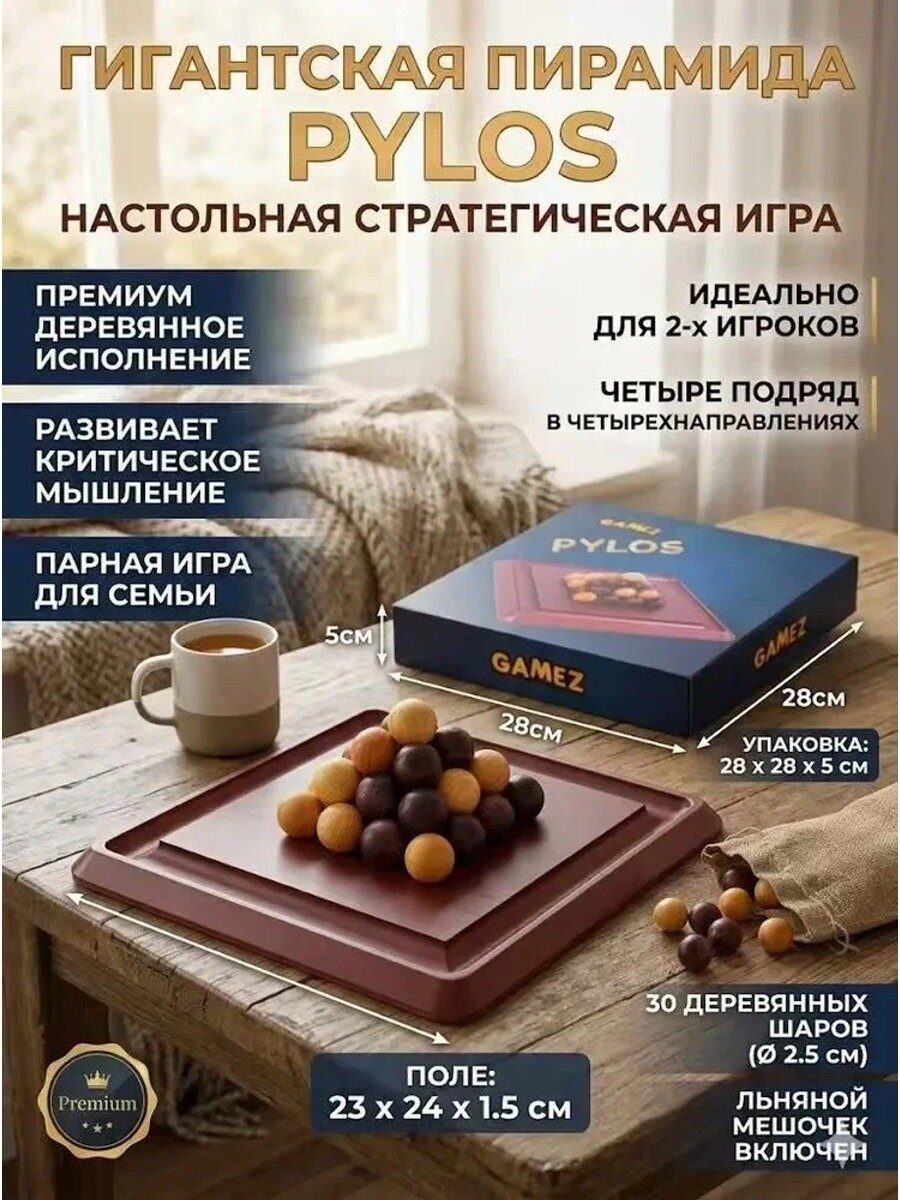 Настольная игра Кварто, Вид настольной игры Составление поля