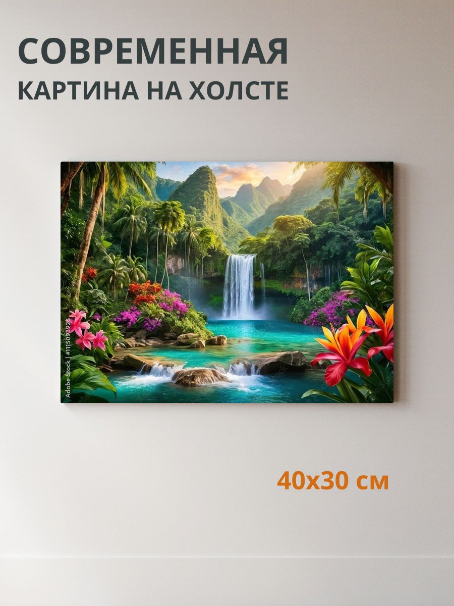 Картина на холсте Водопад 40x30 см
