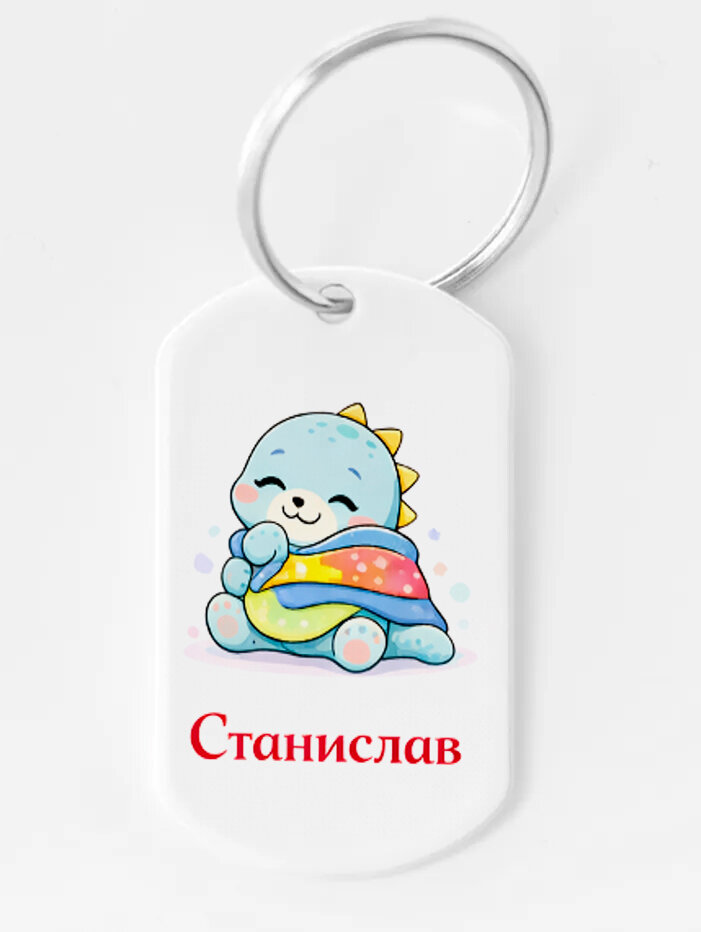 Брелок ZHENYA CLOUD
