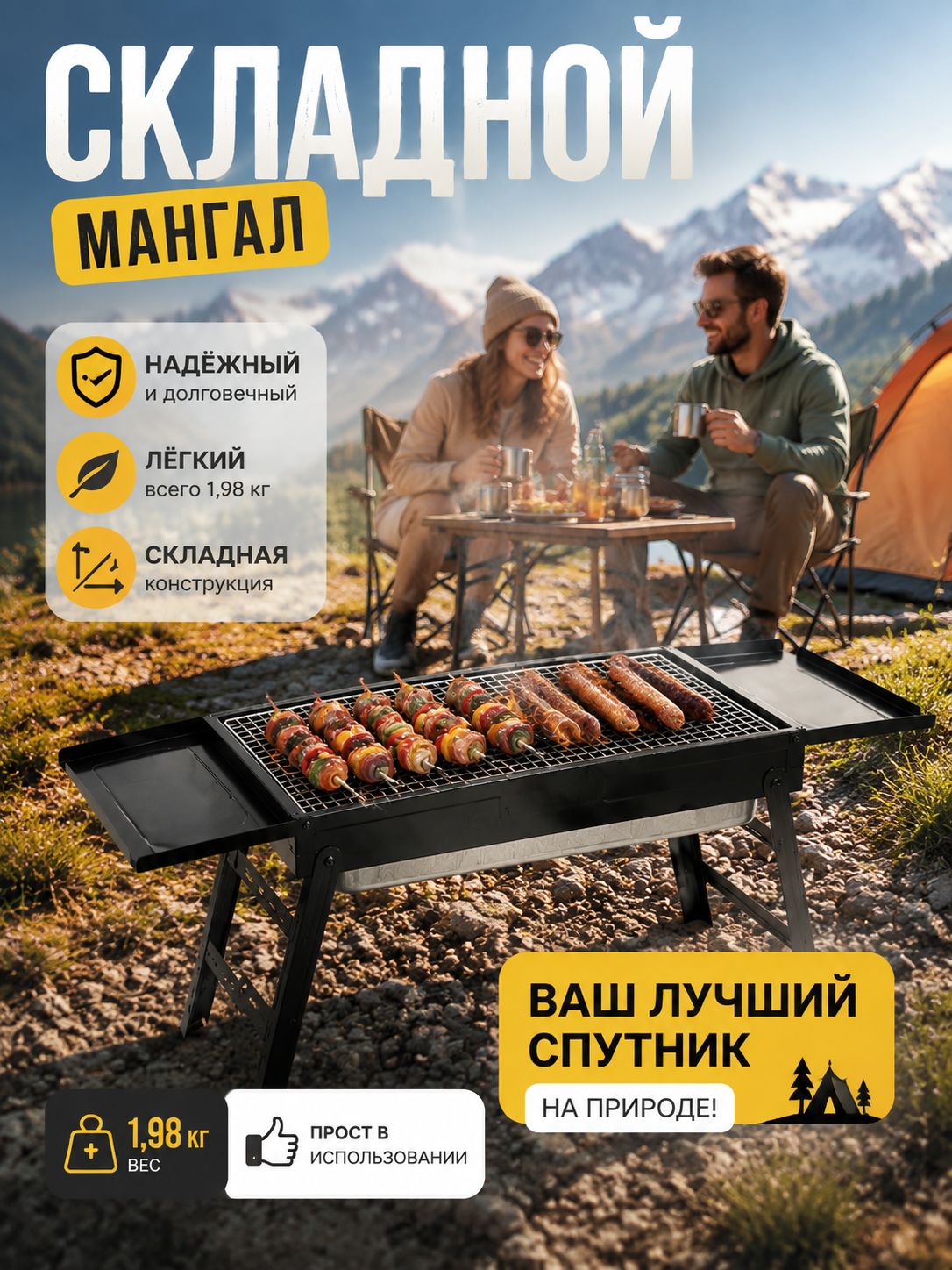 Мангал складной переносной для шашлыка, гриль для пикника, 89*23*34cm