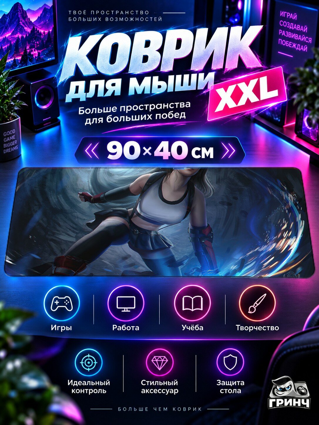 Игровой коврик для мыши 90х40 см — Final Fantasy / Последняя фантазия — Tifa Lockhart Final Fantasy 7 Remake