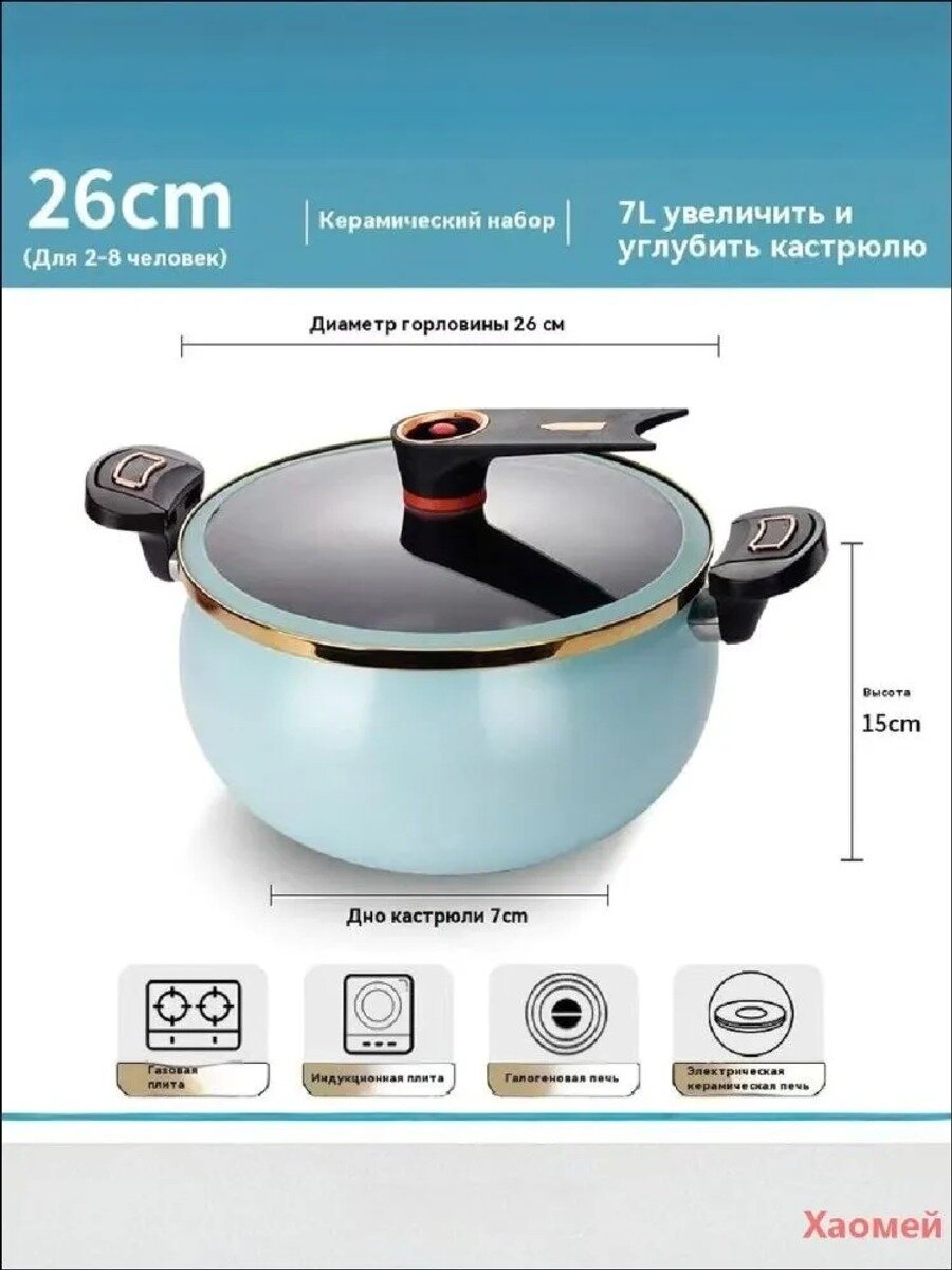 Кастрюля чугунная 7 л с крышкой, синяя с золотой окантовкой, 1 шт