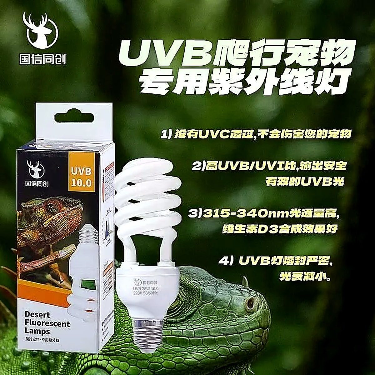 Ультрафиолетовая лампа Exo terra UVB150 для рептилий, УФ лампочка для террариума Repti-glo 10.0 UVB, 25W e27