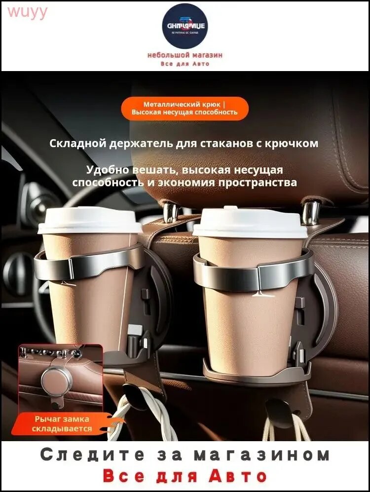 Подстаканник на подголовник автомобиля складной с металлическим крючком, держатель напитков и мелочей, эко-кожа, 20 кг, органайзер для салона
