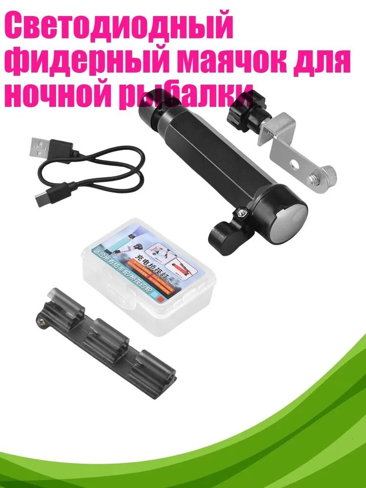 Лайтстик