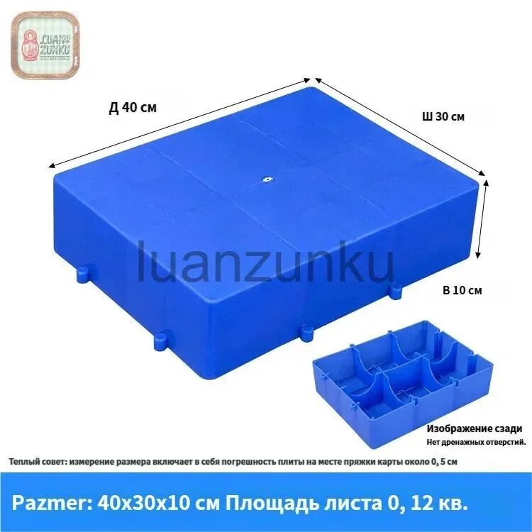 Решетчатый пластиковый лоток (паллета) 40x30x10 см, ABS пластик, синий