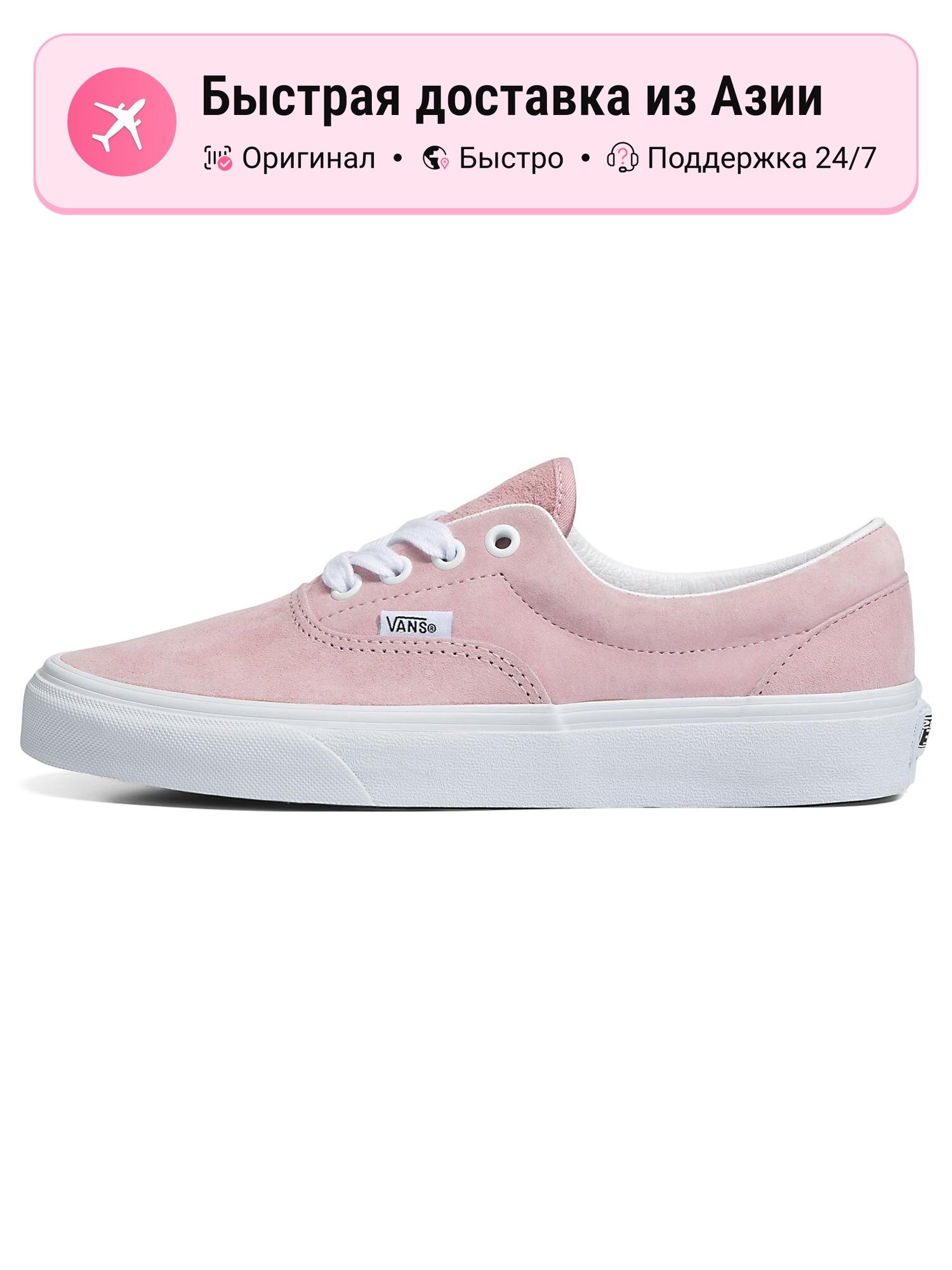 Кроссовки VANS Era