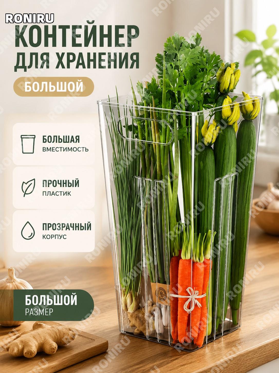 Большой прозрачный пластиковый контейнер для лука, чеснока и овощей, кухонное ведро для хранения продуктов и зонтов
