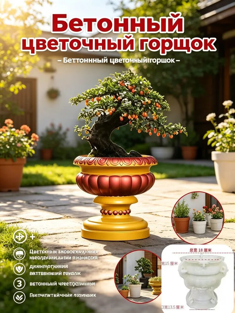 Форма для круглого цветочного горшка пластиковая для литья бетонных и гипсовых кашпо