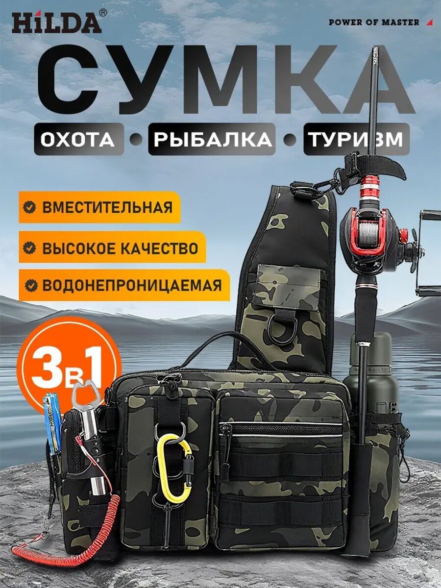 Сумка барсетка