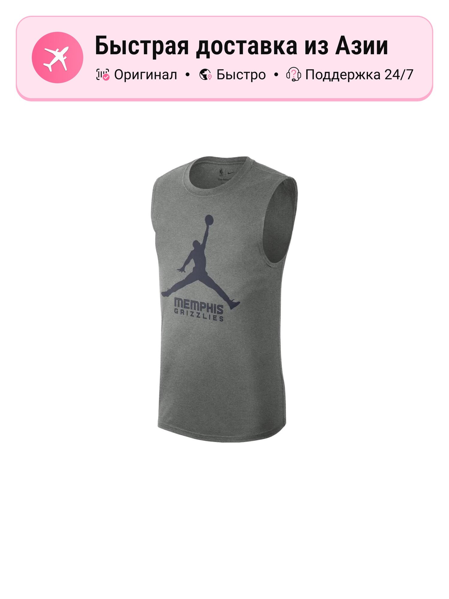 Джерси Jordan Memphis Grizzlies