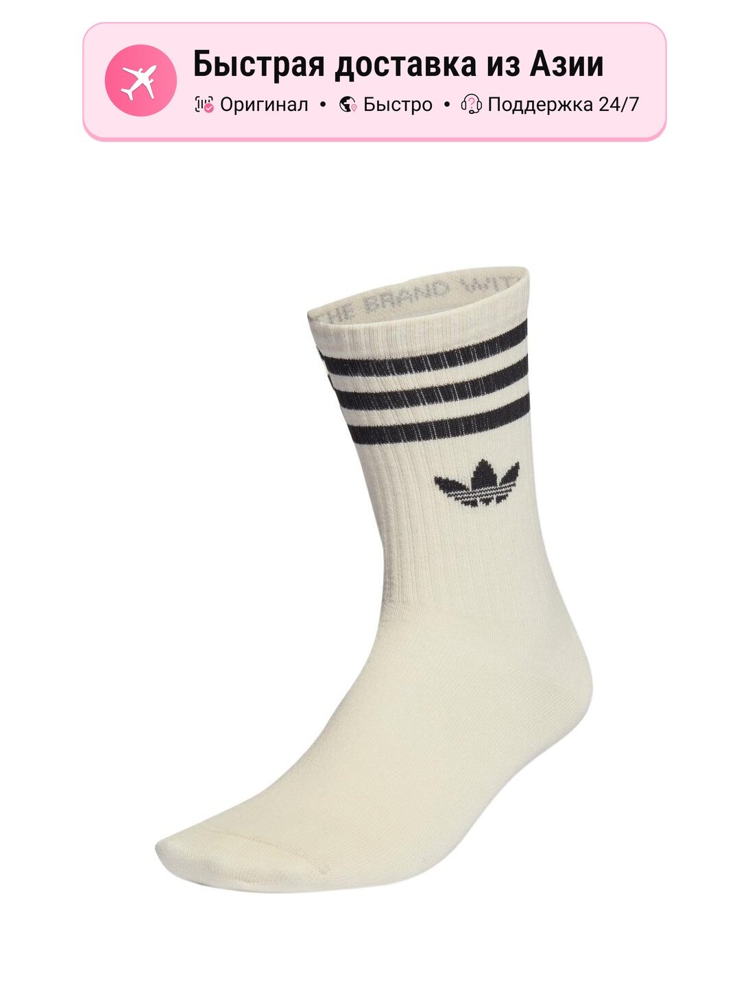 Гольфы adidas Adidas