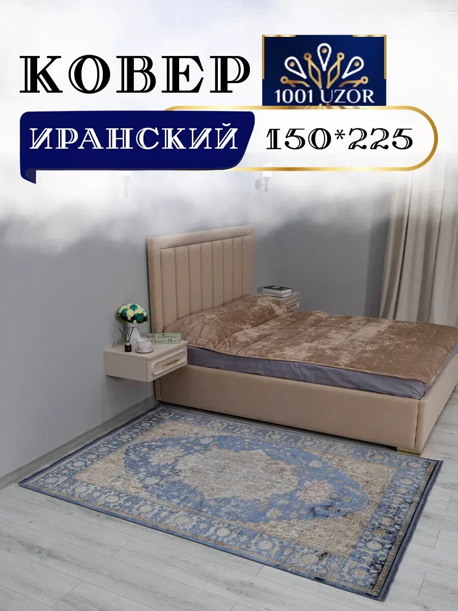 Altyn-kovri Company Ковер комнатный Иранский 150на225 Ansy 8621 Silver Blue